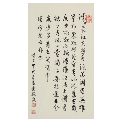 Escuela de Chen Yong-Chiang (China, s.XX) Caracteres. Tinta china sobre papel.