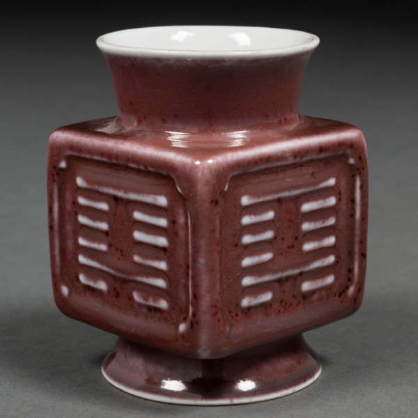 Jarroncito en porcelana china color rojo hierro dinastía Qing(1636-1912)
