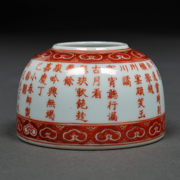 Recipiente chino en porcelana color rojo con letras. Trabajo Chino, Siglo XIX-XX