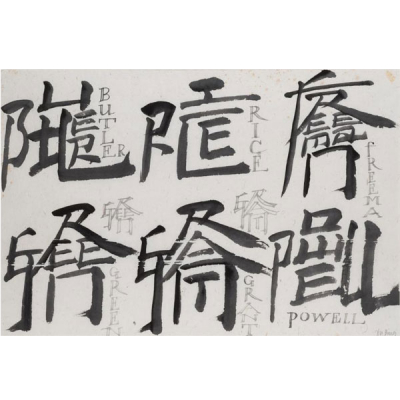 Xu Bing. New English Caligraphy