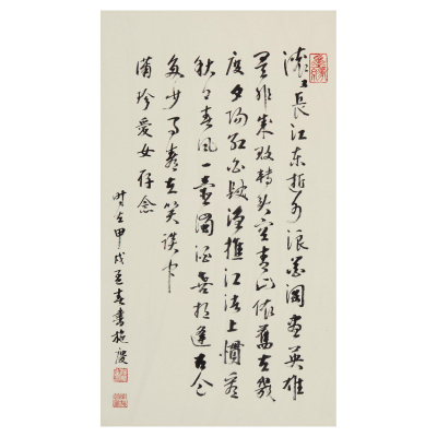 Escuela de Chen Yong-Chiang (China, s.XX) Caracteres. Tinta china sobre papel.