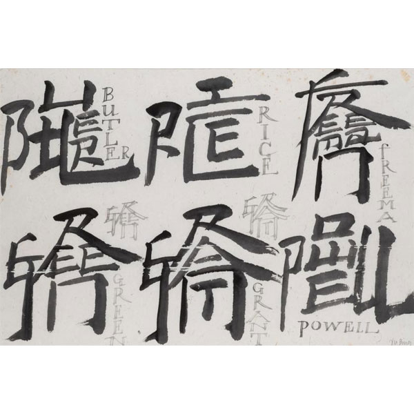 Xu Bing. New English Caligraphy