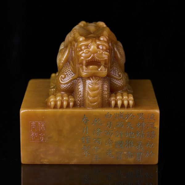 Gran sello de Shoushan "Doble dragón", dinastía Qing.