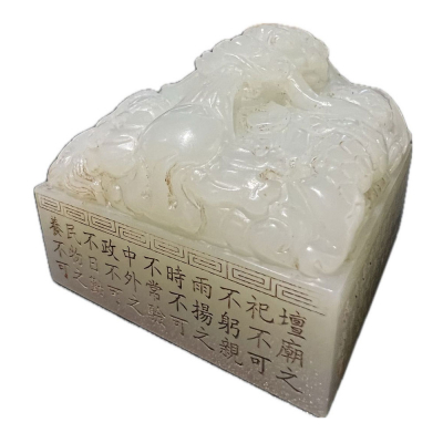Importante sello Imperial Chino en jade blanco nefrita Manchú de los siglos XIX-XX.